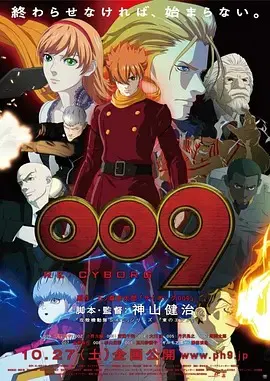 【动漫电影】RE：人造人009